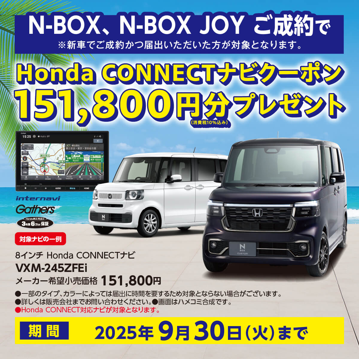 Honda CONNECTirN[|v[g