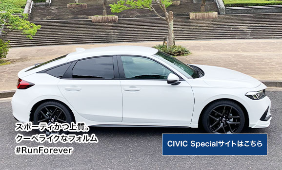 CIVIC SpecialTCg