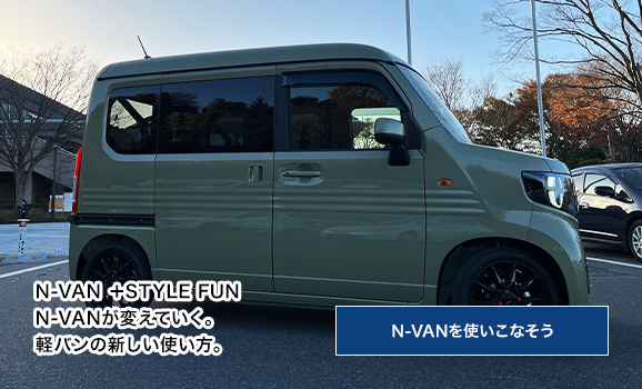 N-VANgȂbN-VAN