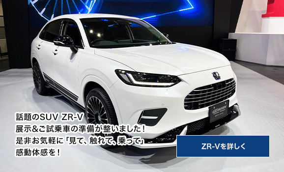 ZR-V s\