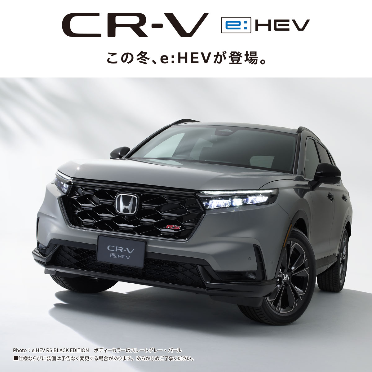 CR-V
