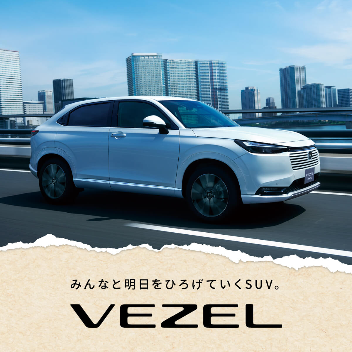 VEZEL
