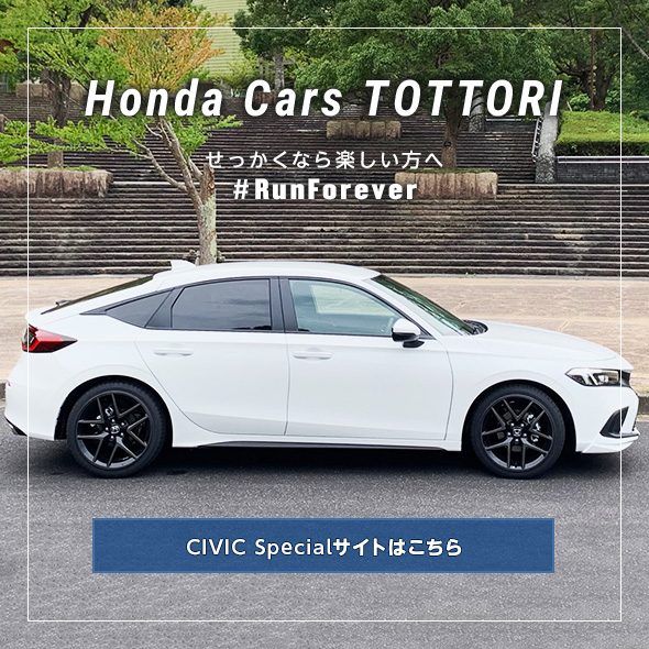 せっかくなら楽しい方へ #RunForever