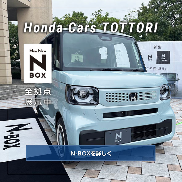 N-BOX|Honda公式サイト