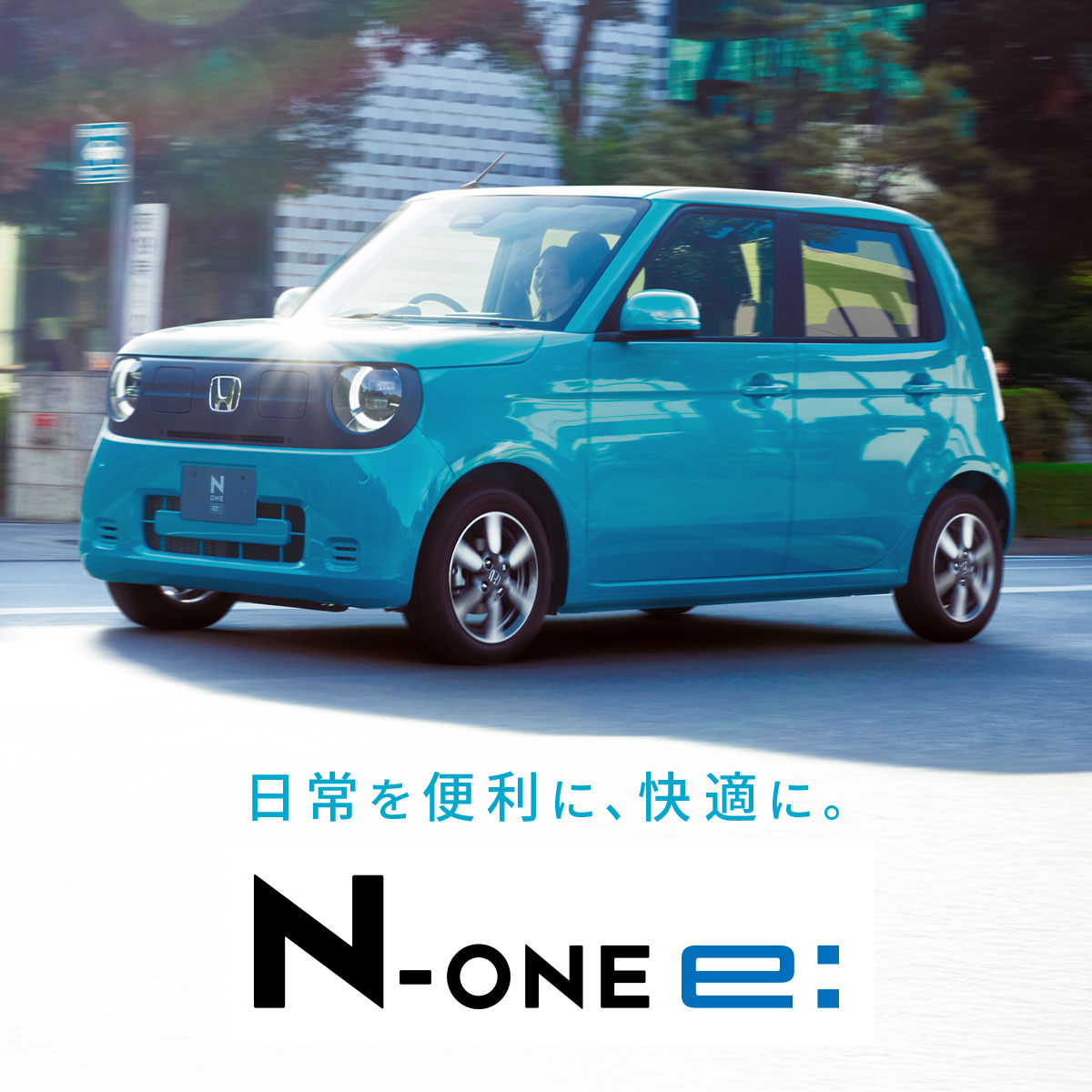 N-ONE e: