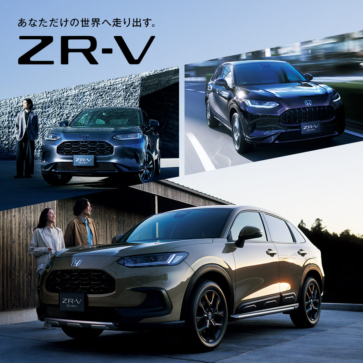 ZR-V